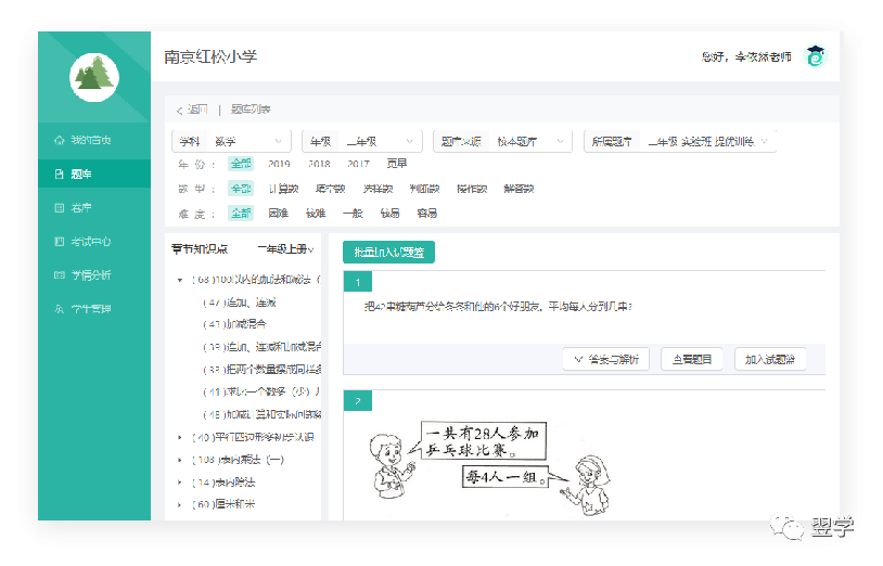 卷库+多种组卷方式，平台制卷