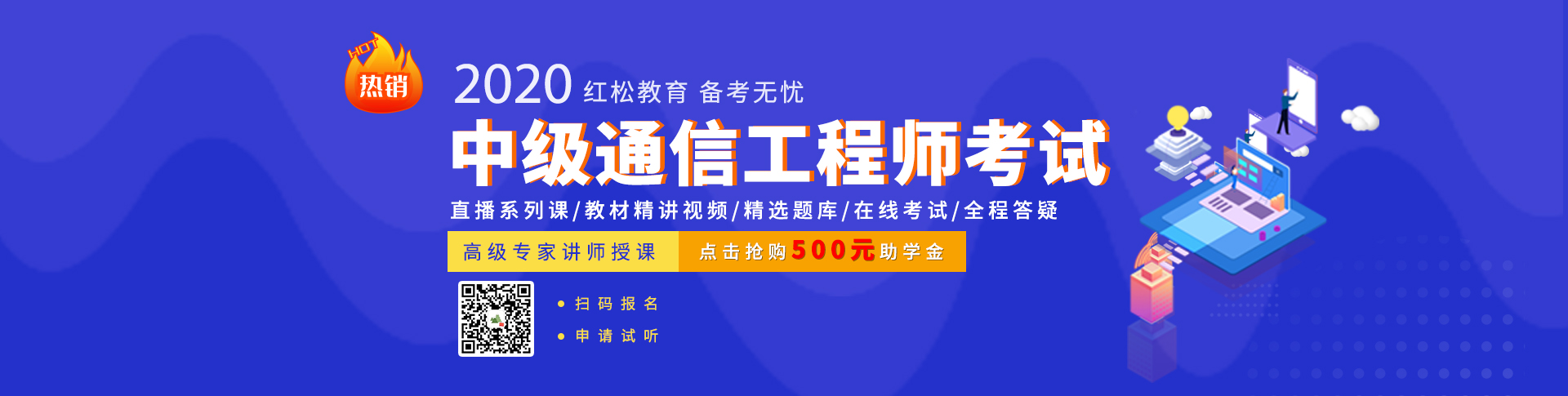 2020中级通信工程师考试