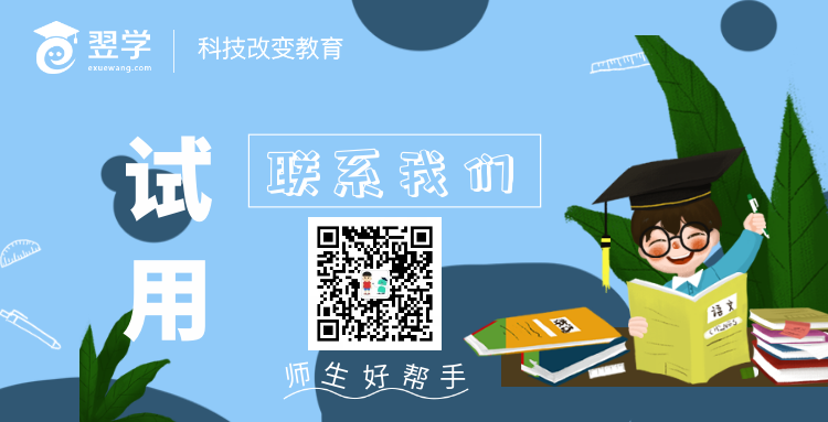 南京可以试用的小学AI阅卷系统